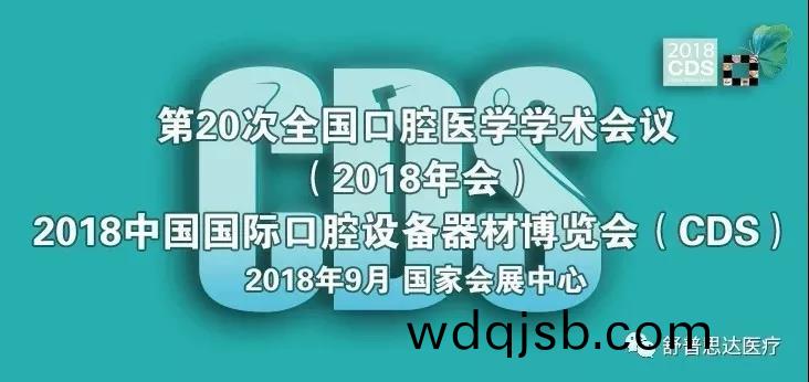 南京舒普思達醫療設備有限公司 